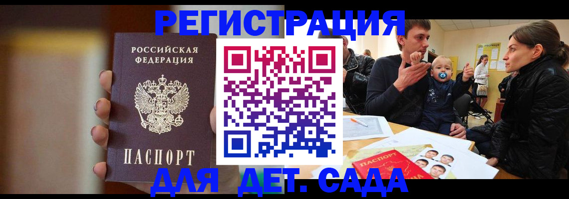 прописка паспорт в Палласовке